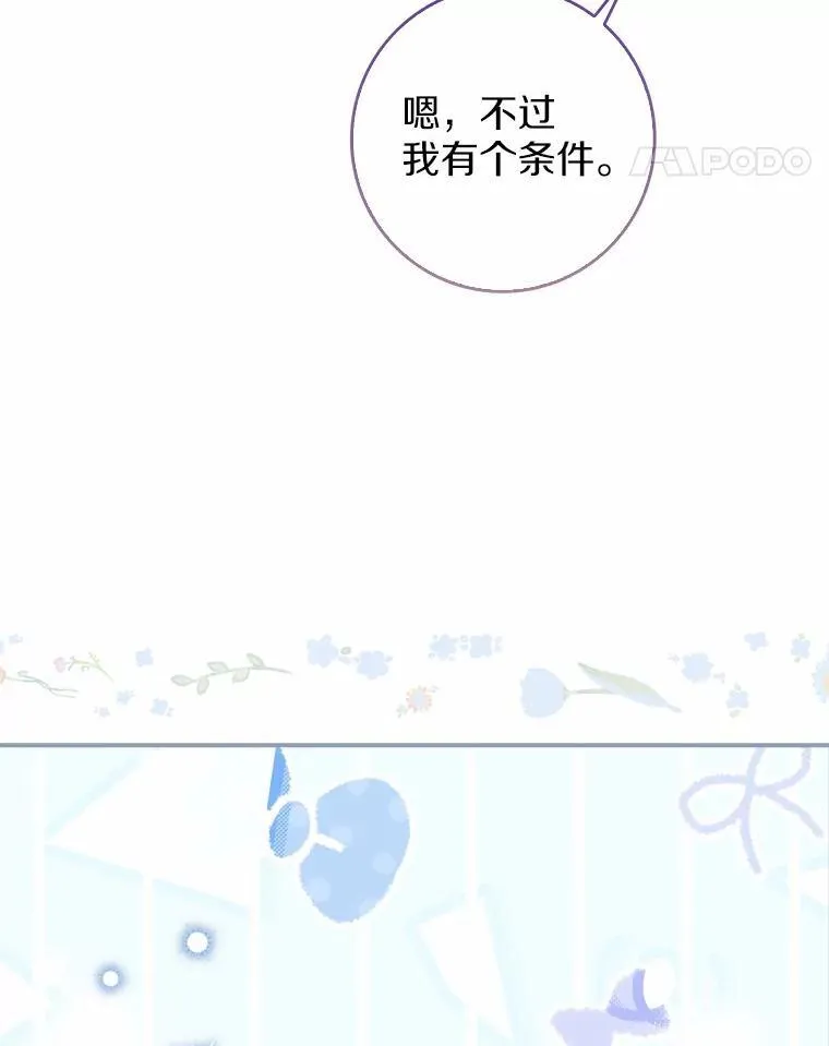 14.剑术老师 第35页