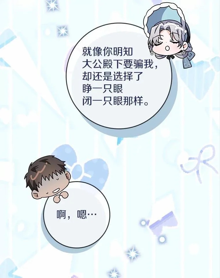 14.剑术老师 第36页
