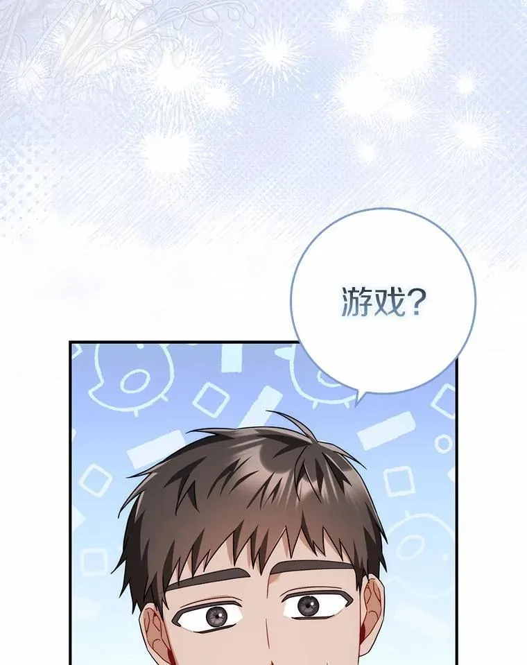 14.剑术老师 第40页