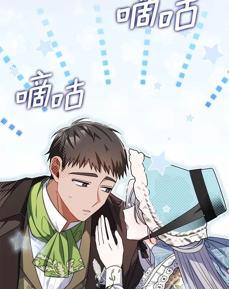 14.剑术老师 第42页