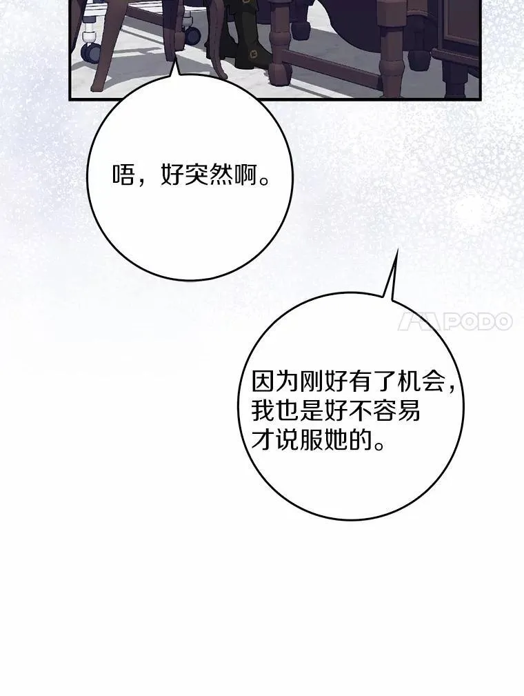 14.剑术老师 第48页