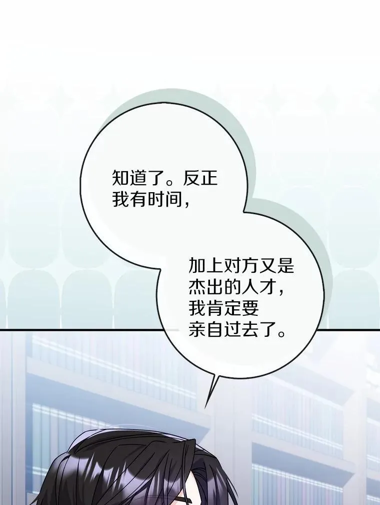 14.剑术老师 第49页