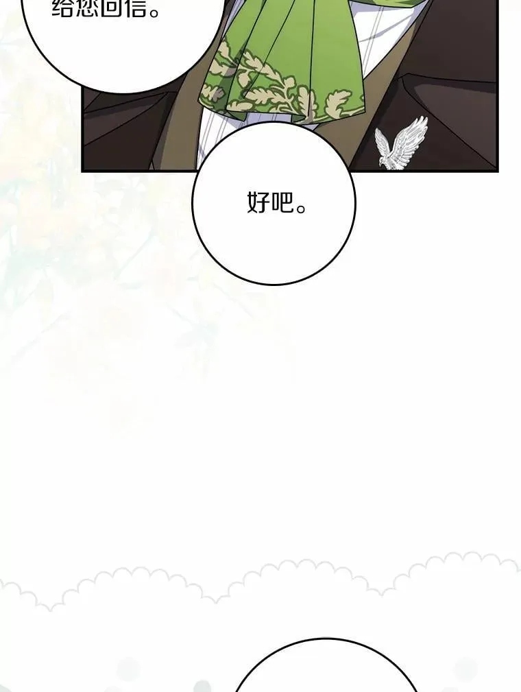 14.剑术老师 第52页