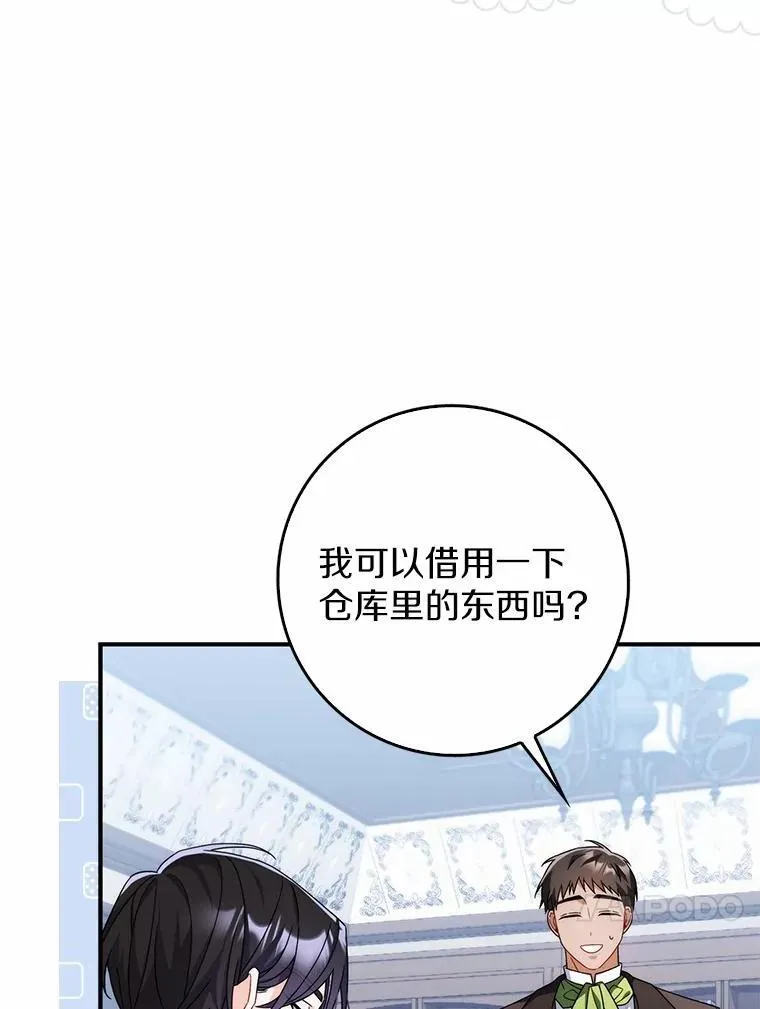 14.剑术老师 第54页