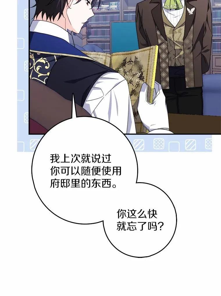 14.剑术老师 第55页