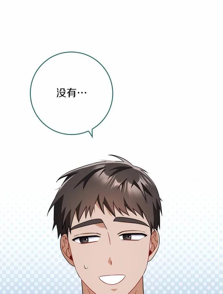14.剑术老师 第56页