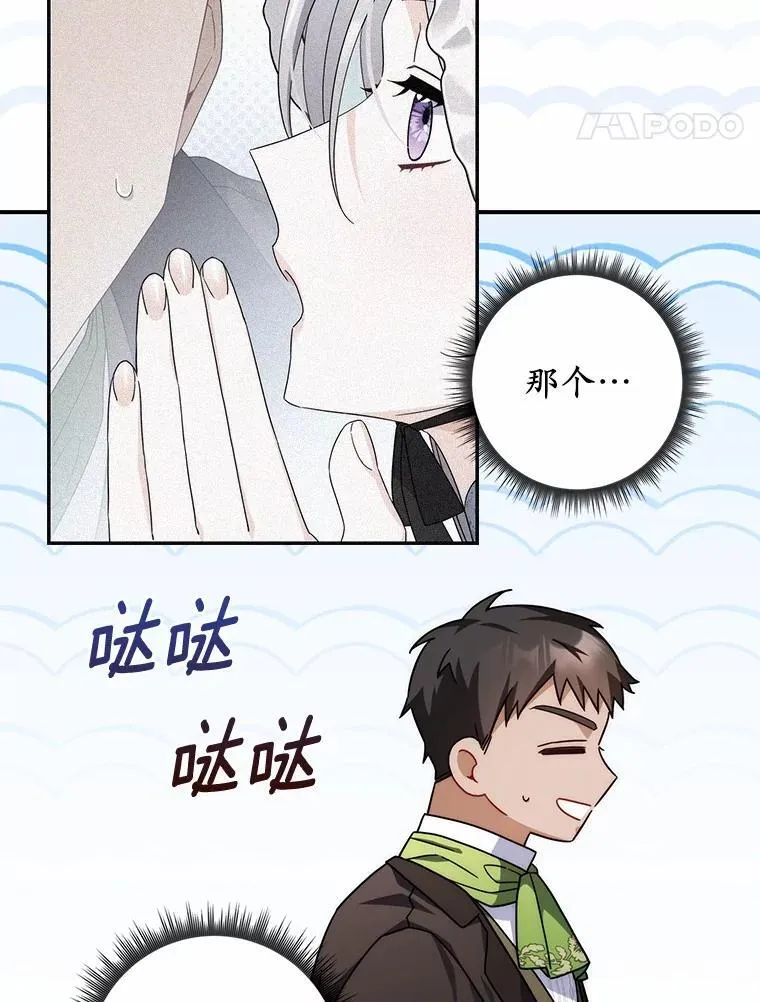 14.剑术老师 第58页