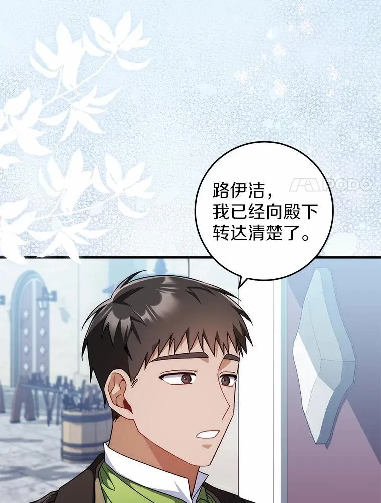 14.剑术老师 第61页