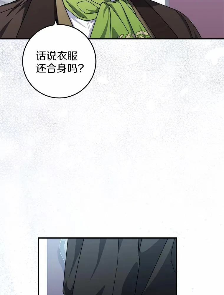 14.剑术老师 第62页
