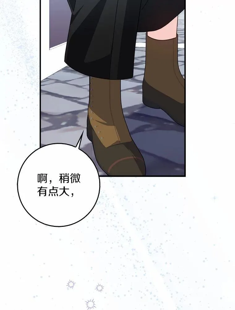 14.剑术老师 第63页