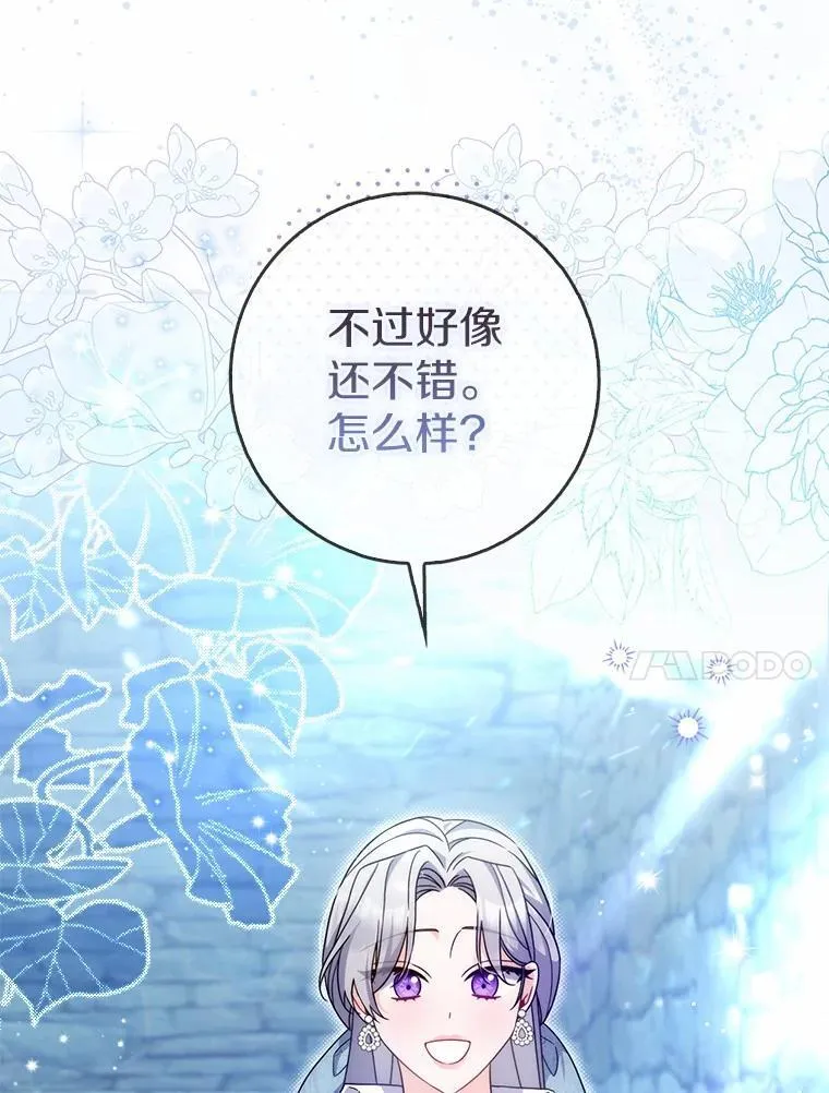 14.剑术老师 第64页