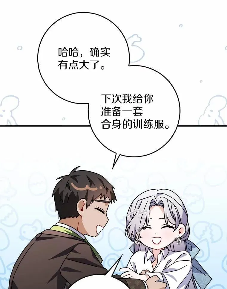 14.剑术老师 第70页