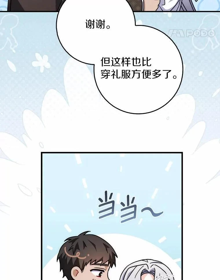 14.剑术老师 第71页