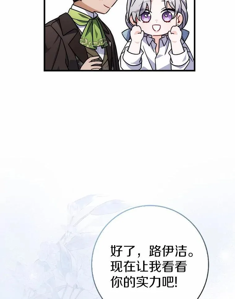 14.剑术老师 第72页