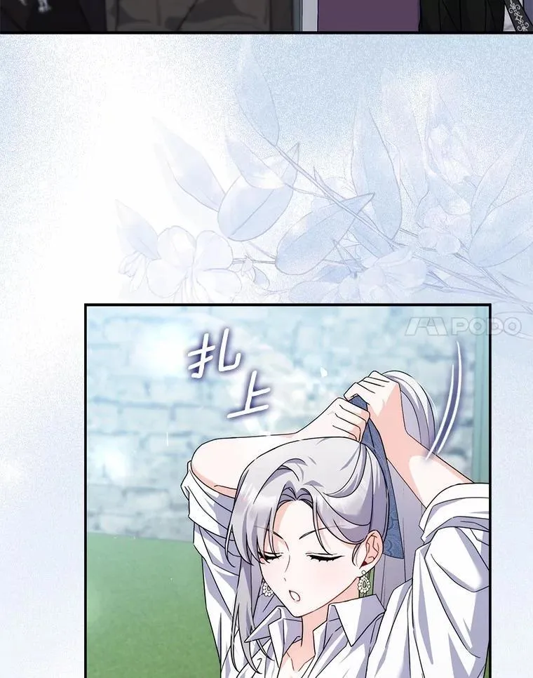 14.剑术老师 第74页