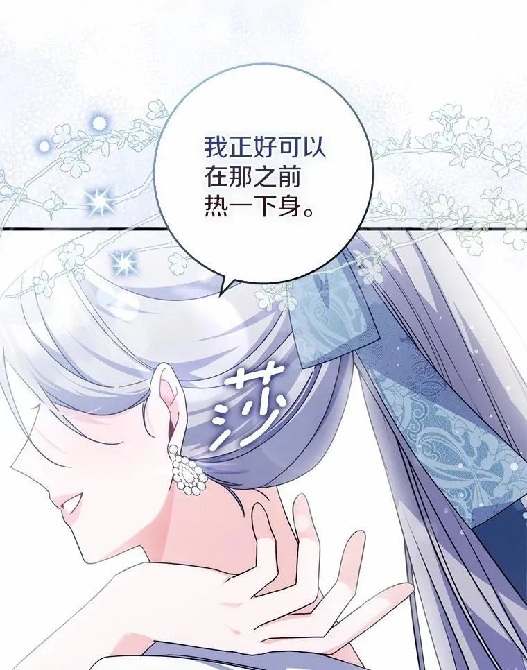 14.剑术老师 第76页