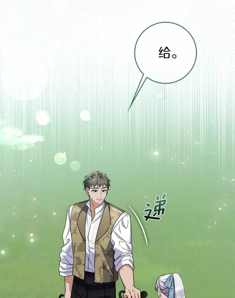 14.剑术老师 第78页