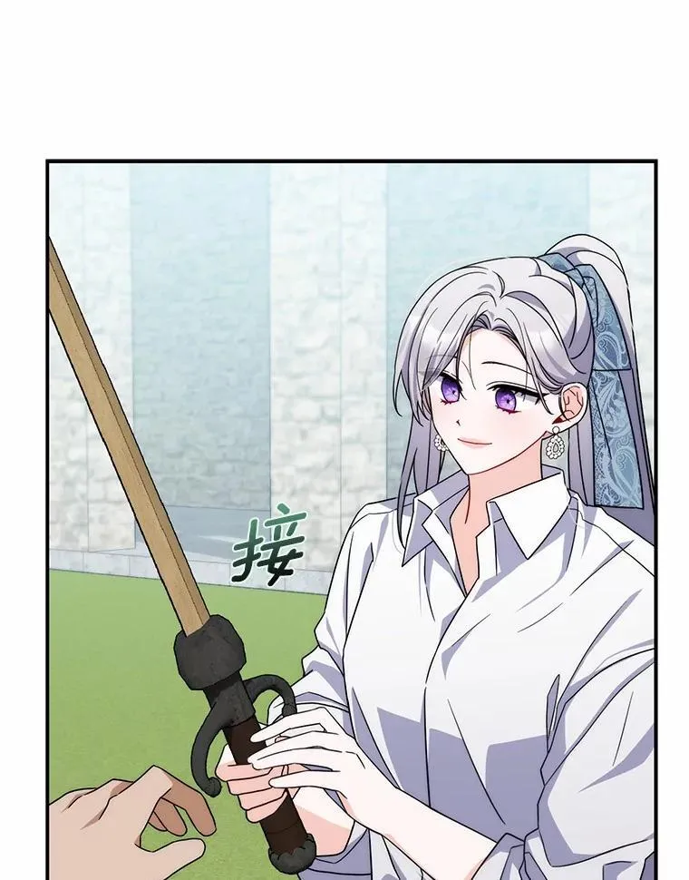 14.剑术老师 第80页