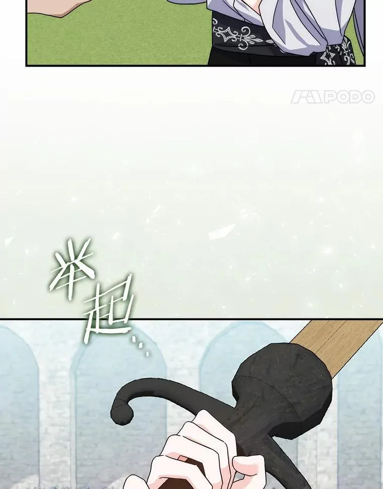 14.剑术老师 第81页