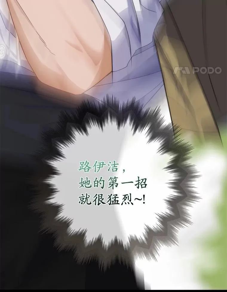 14.剑术老师 第91页