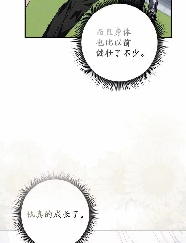 14.剑术老师 第99页