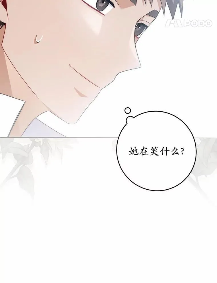 14.剑术老师 第101页