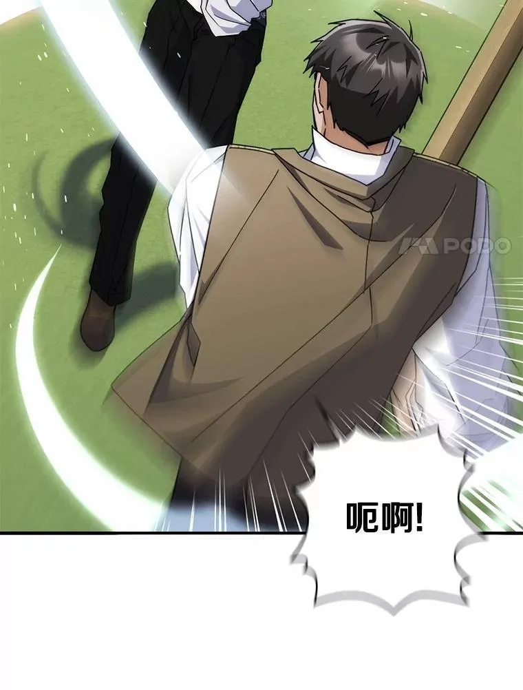 14.剑术老师 第104页