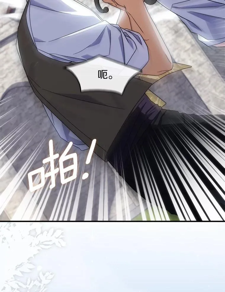 14.剑术老师 第106页