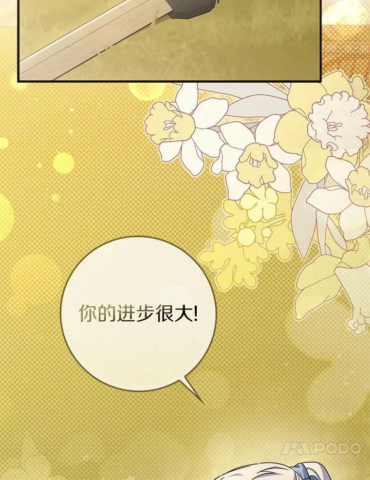 14.剑术老师 第110页