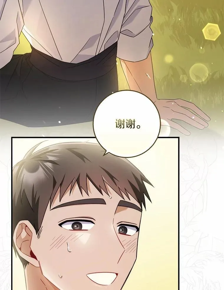 14.剑术老师 第112页