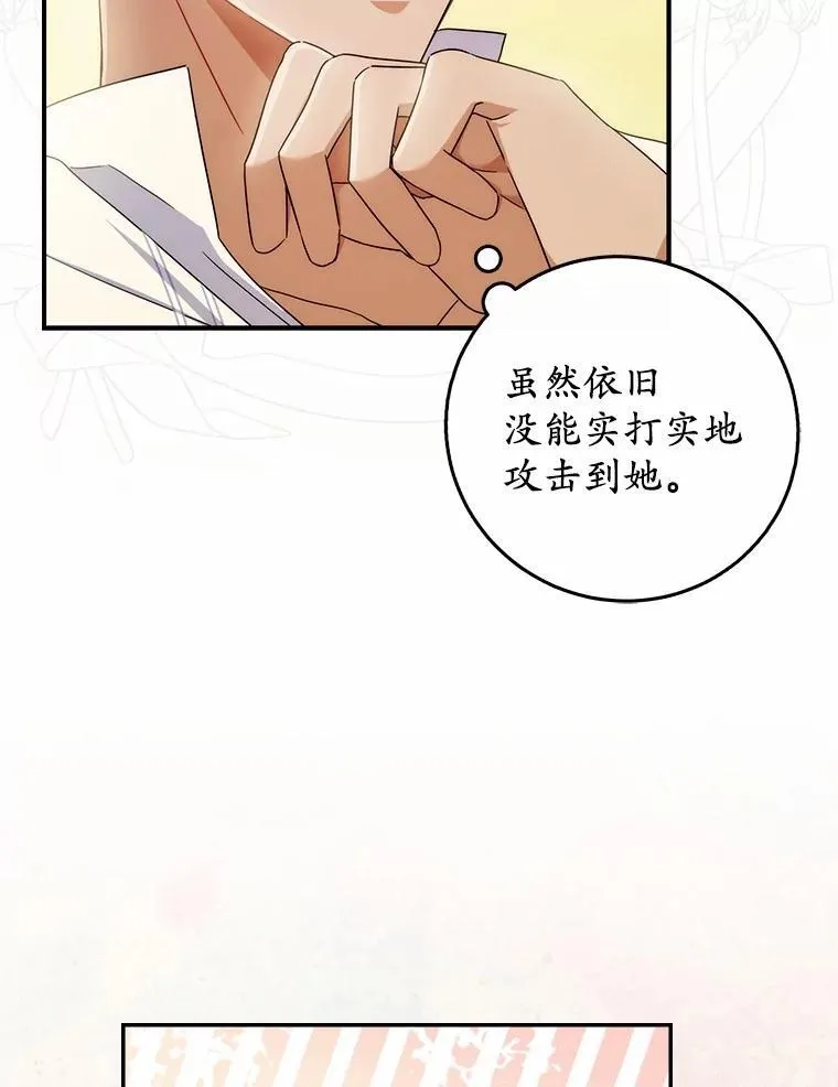 14.剑术老师 第113页