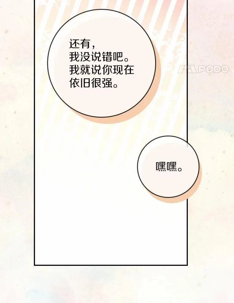 14.剑术老师 第114页