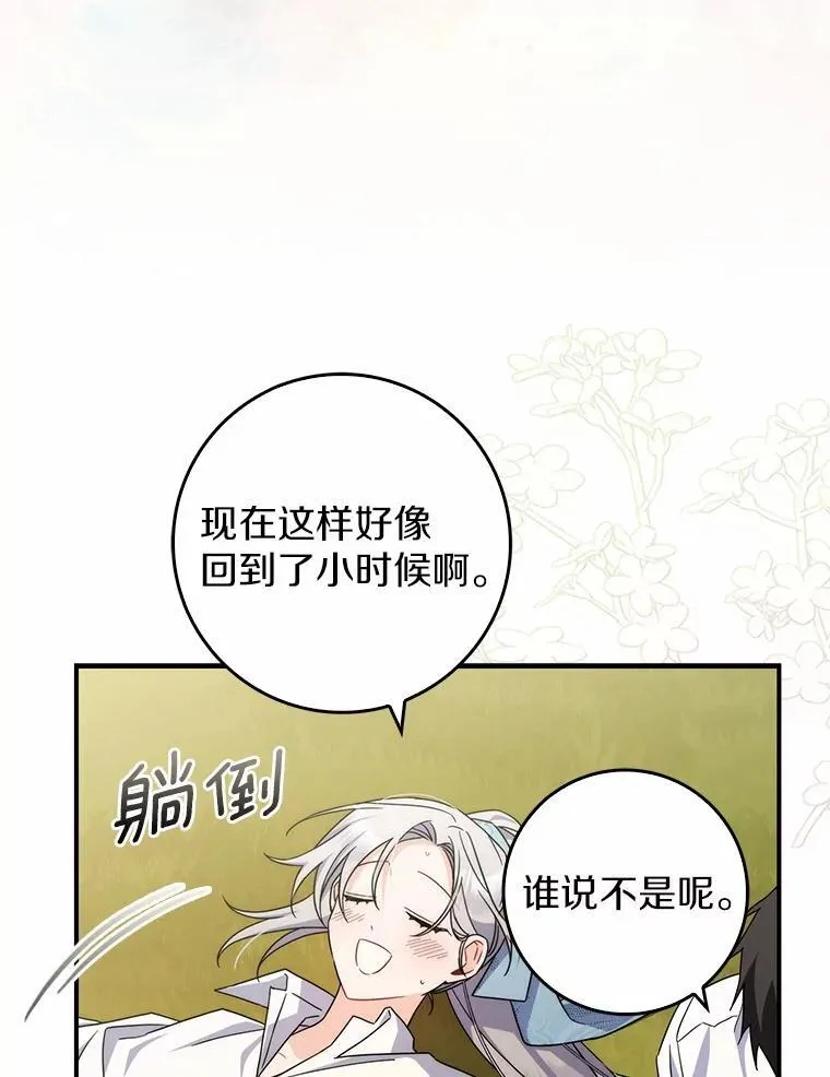 14.剑术老师 第115页