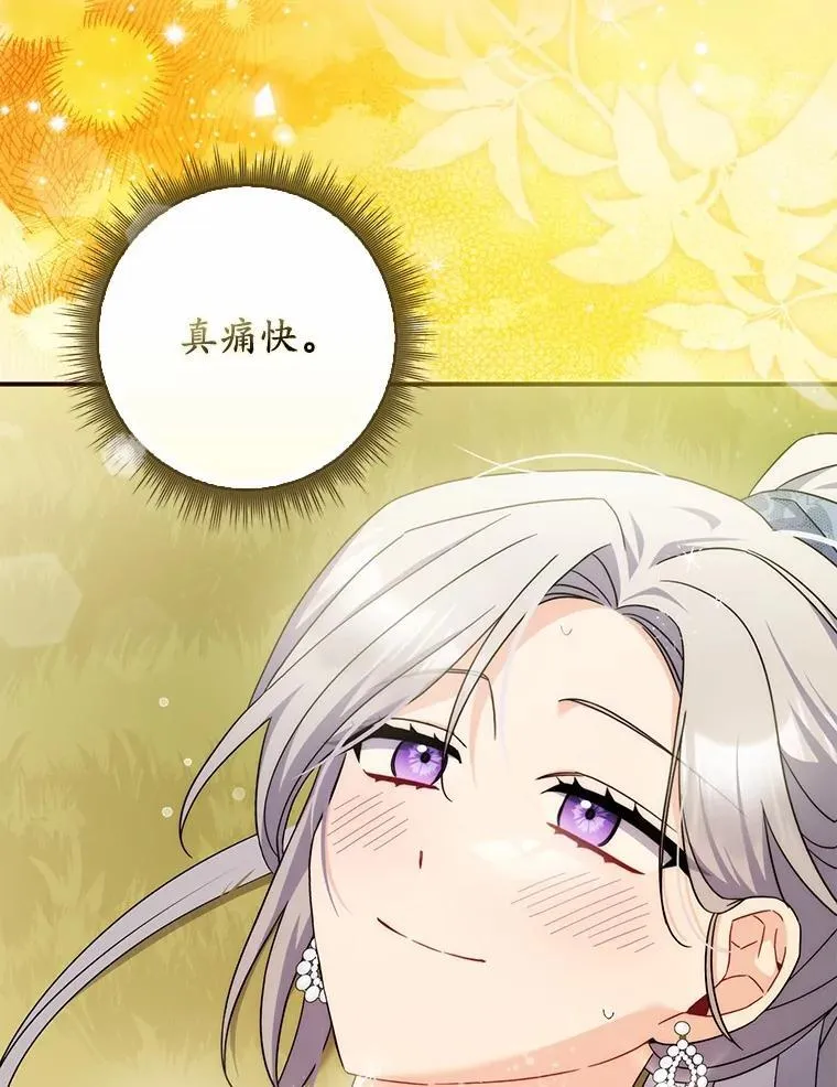 14.剑术老师 第118页