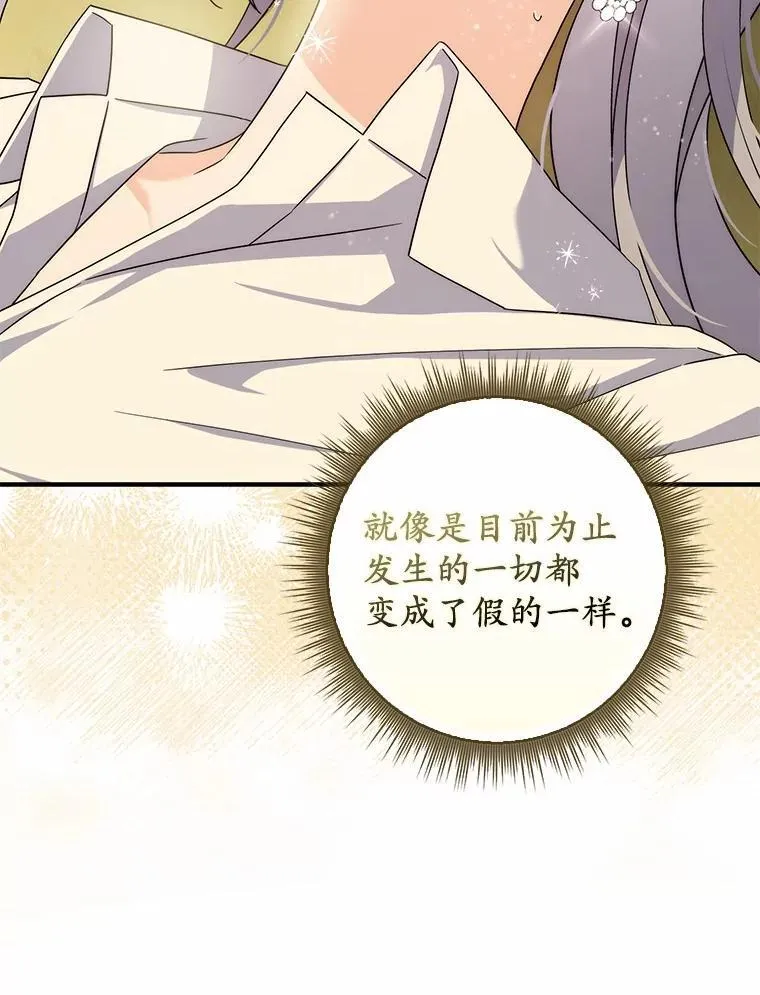 14.剑术老师 第119页