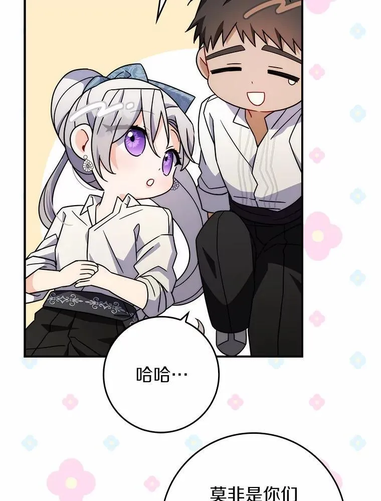 14.剑术老师 第121页