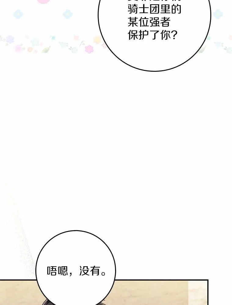 14.剑术老师 第122页