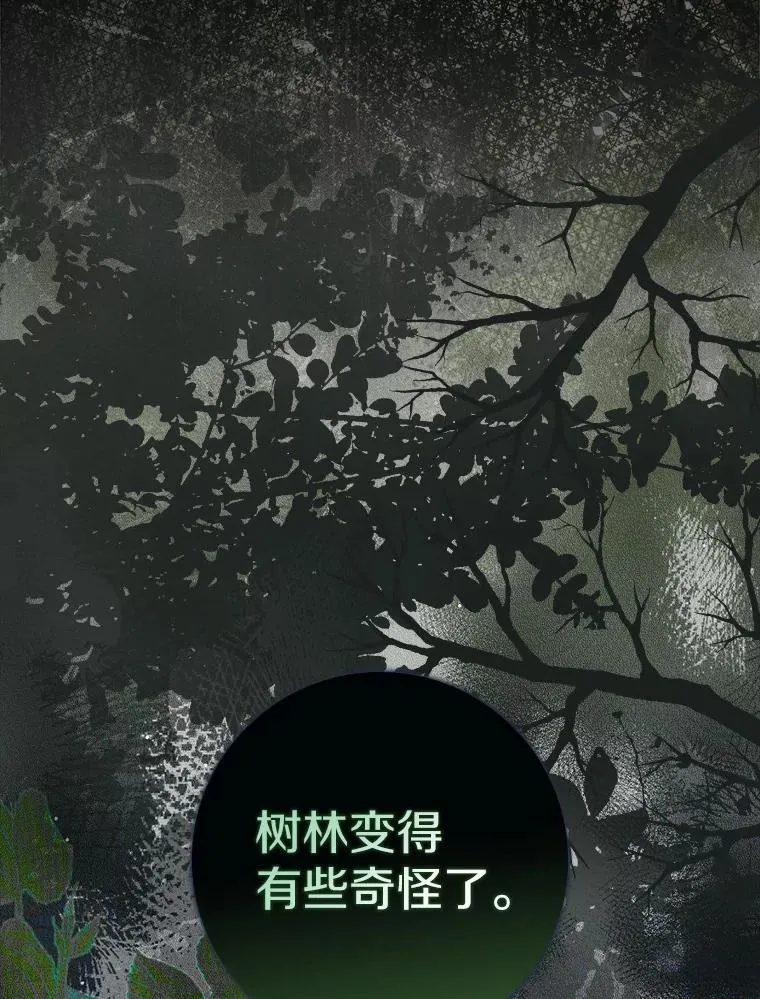 14.剑术老师 第126页