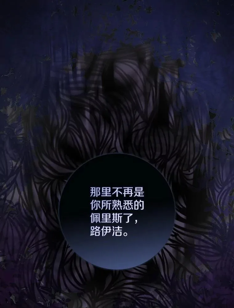 14.剑术老师 第128页