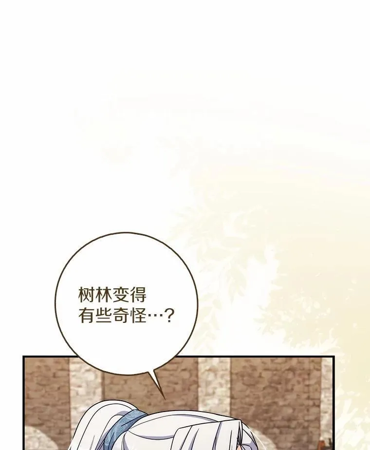 14.剑术老师 第131页