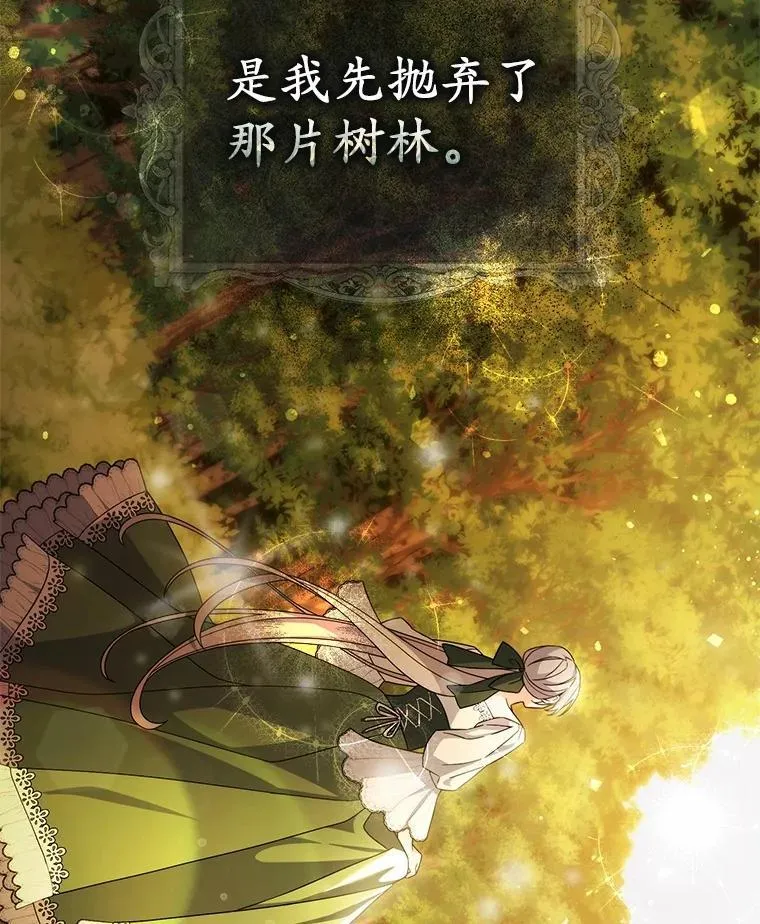 15.课前游戏 第6页