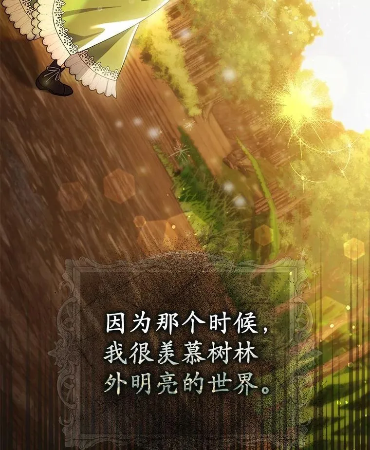 15.课前游戏 第7页