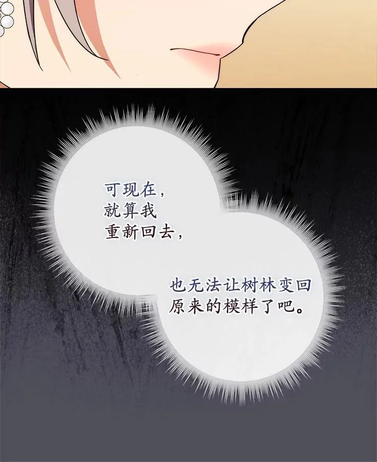 15.课前游戏 第9页