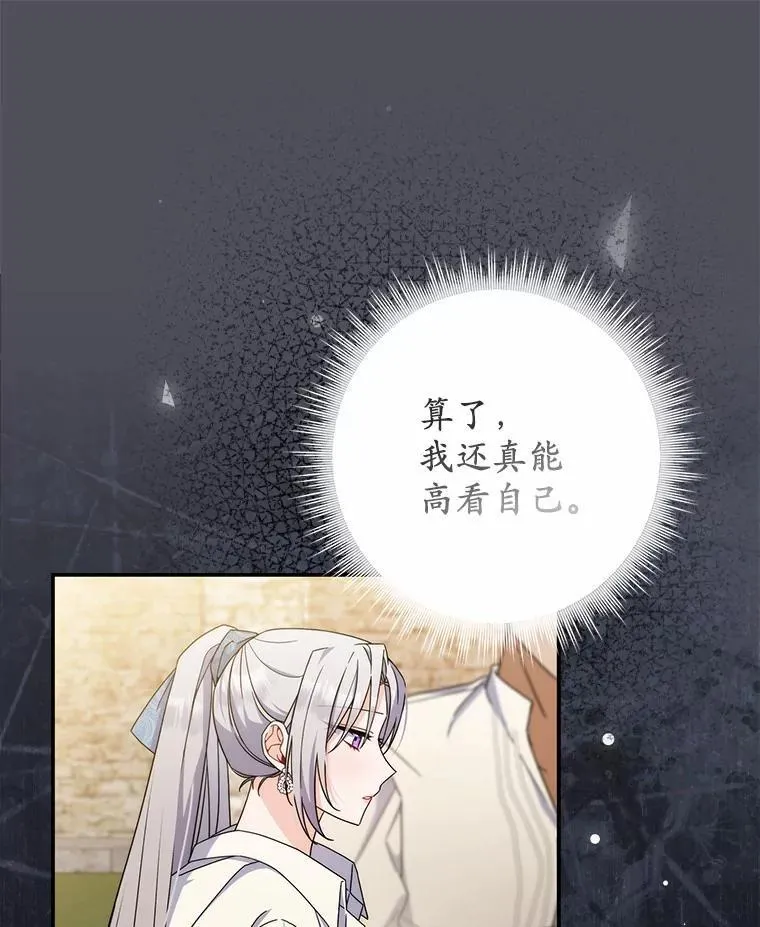 15.课前游戏 第10页