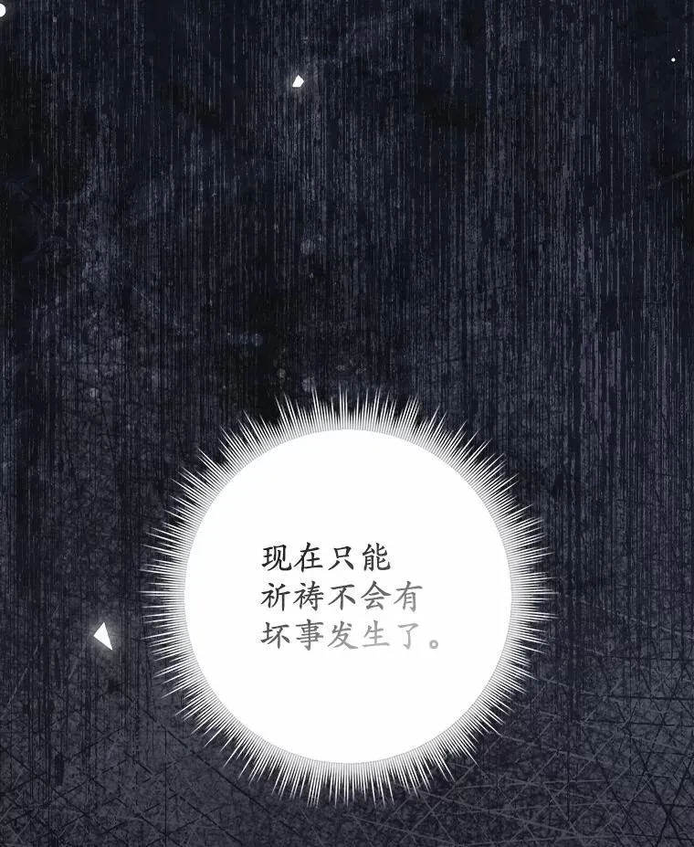 15.课前游戏 第12页