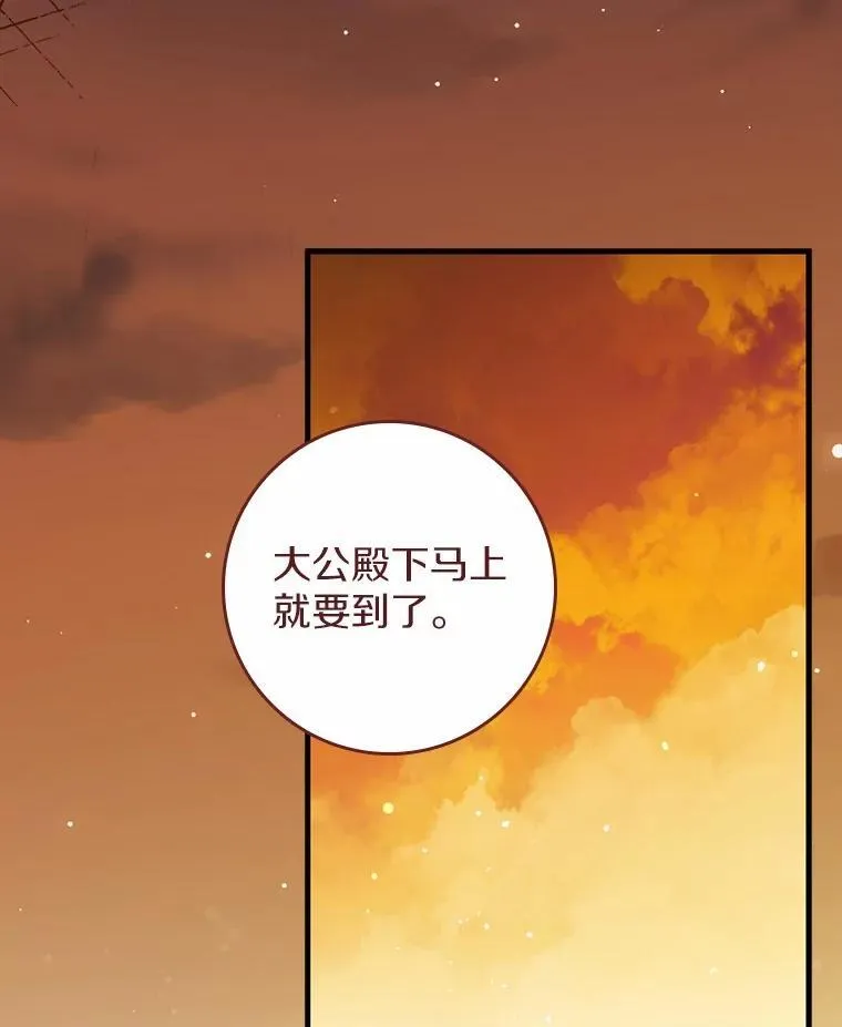 15.课前游戏 第14页