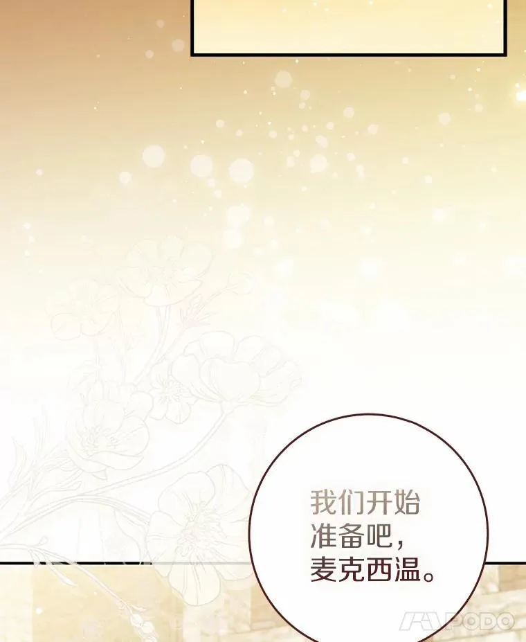 15.课前游戏 第15页