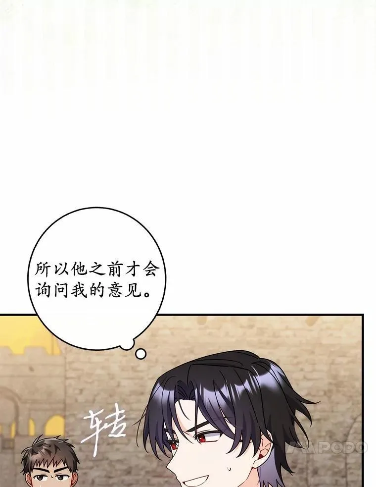 15.课前游戏 第25页