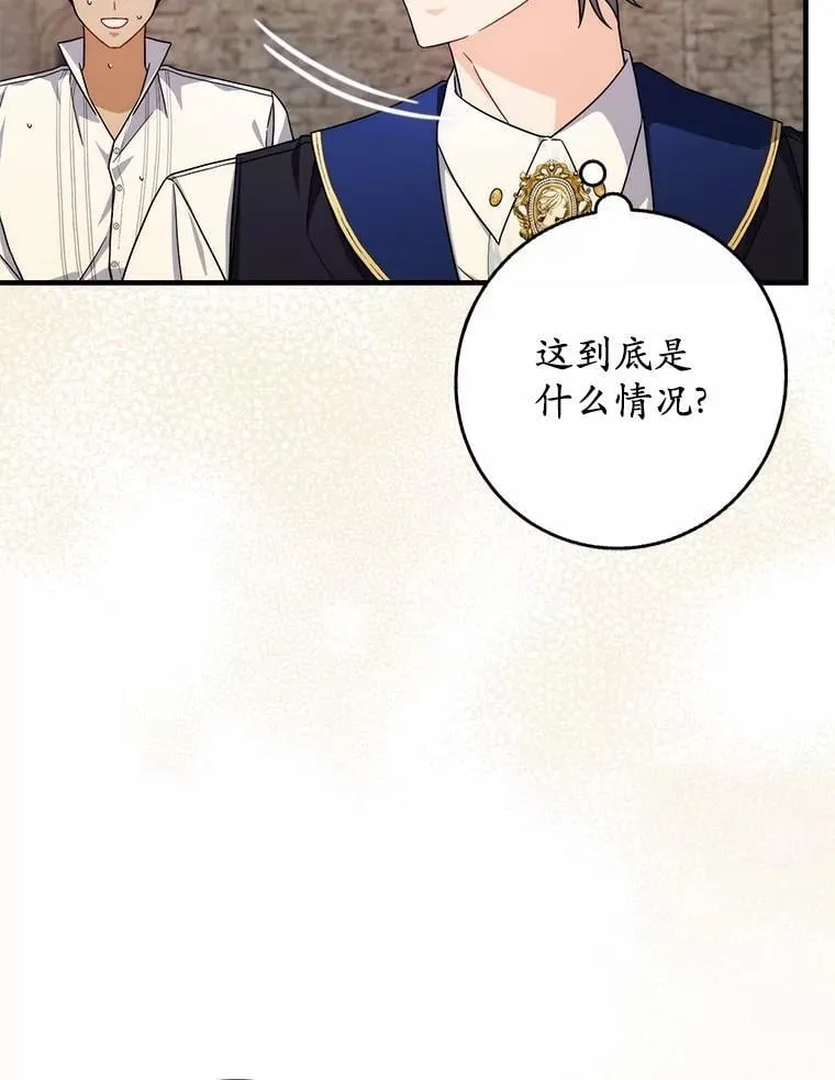 15.课前游戏 第26页