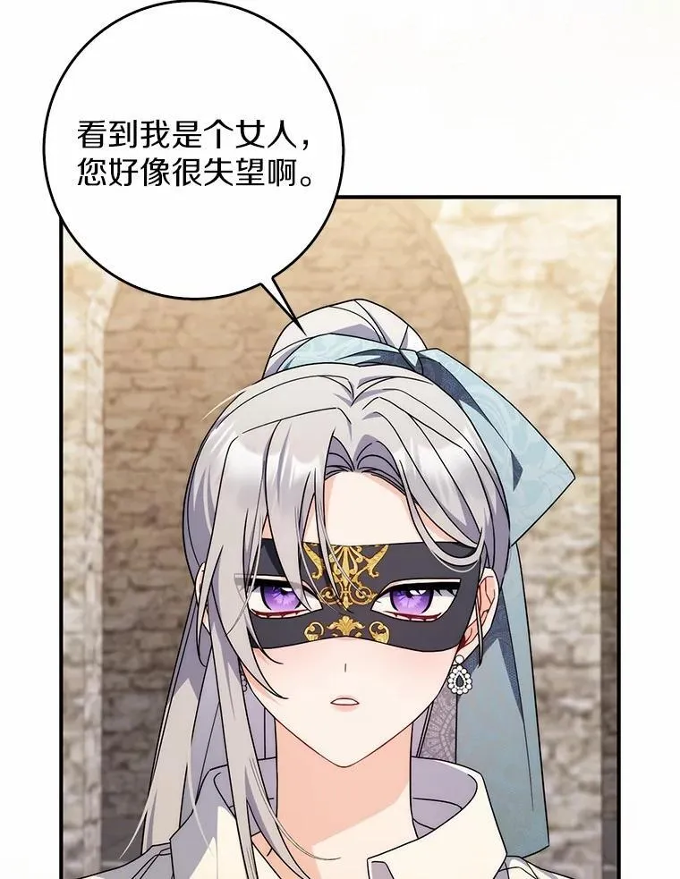 15.课前游戏 第27页